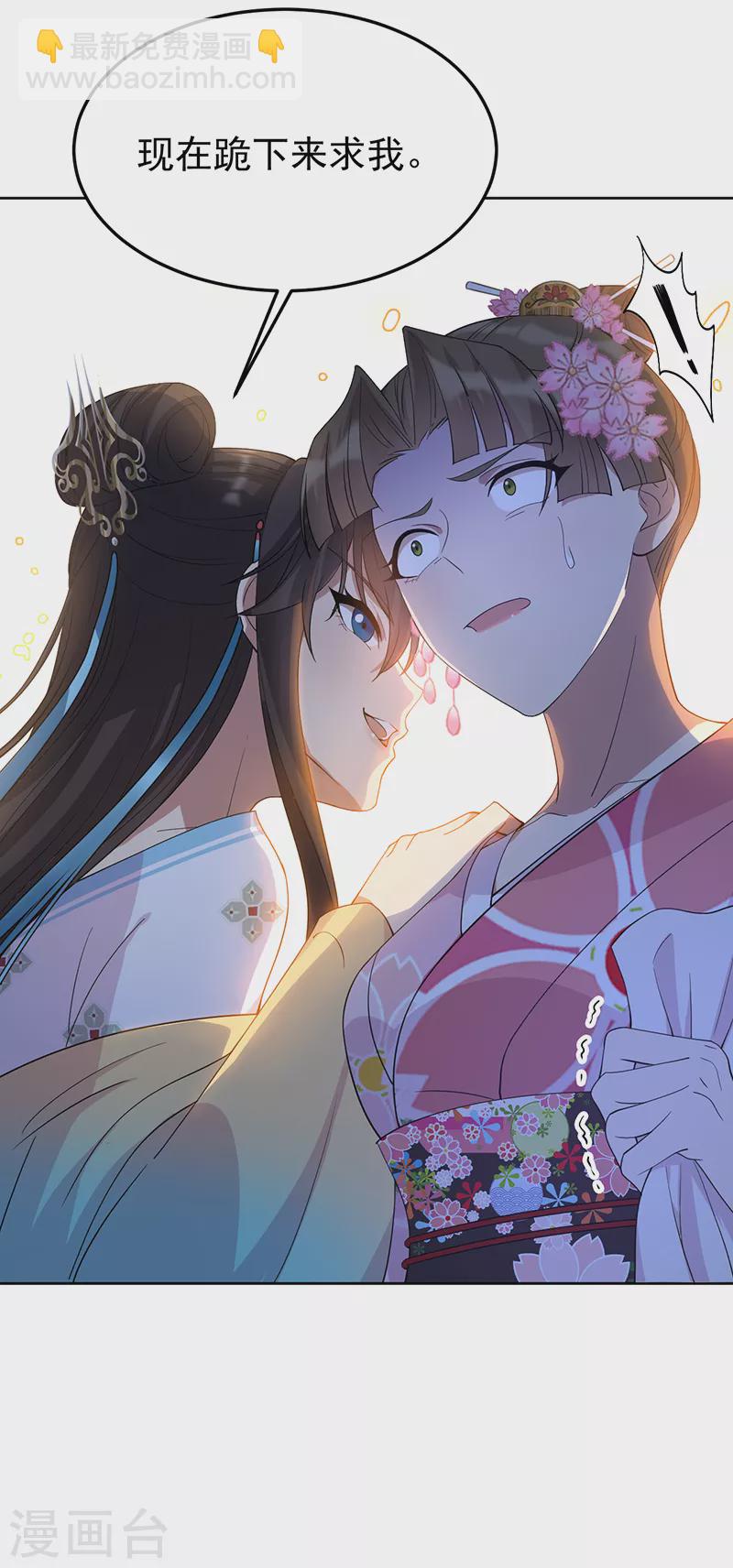 🍕狂女重生：纨绔七皇妃 第292话 跪下来求我 第29页