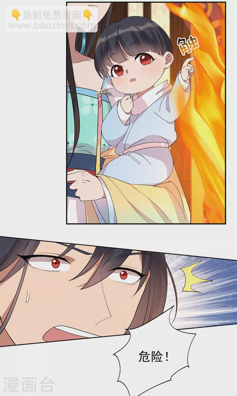 🍕狂女重生：纨绔七皇妃 第292话 跪下来求我 第7页
