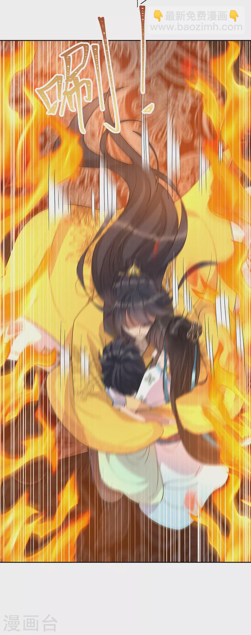 🍕狂女重生：纨绔七皇妃 第292话 跪下来求我 第8页