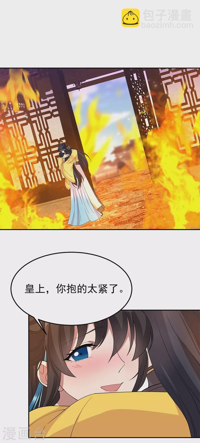 🍕狂女重生：纨绔七皇妃 第292话 跪下来求我 第9页