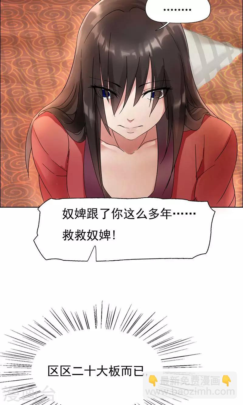 🍕狂女重生：纨绔七皇妃 第3话 咬死你个恶奴 第14页
