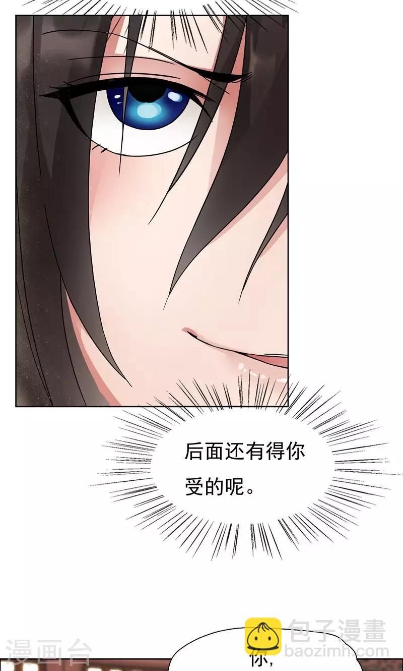🍕狂女重生：纨绔七皇妃 第3话 咬死你个恶奴 第15页