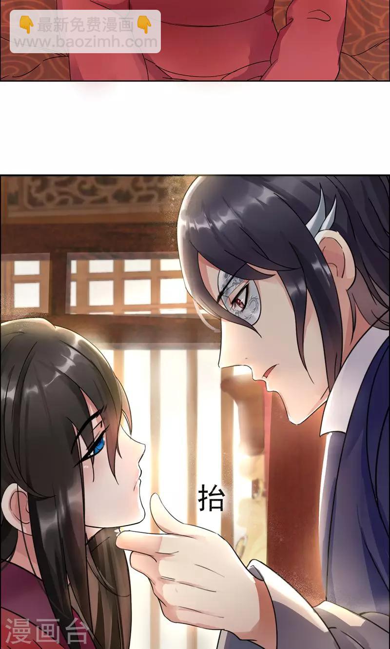 🍕狂女重生：纨绔七皇妃 第3话 咬死你个恶奴 第18页