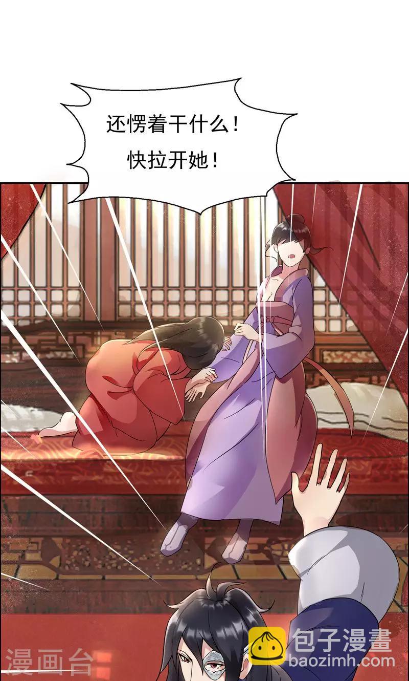 🍕狂女重生：纨绔七皇妃 第3话 咬死你个恶奴 第2页