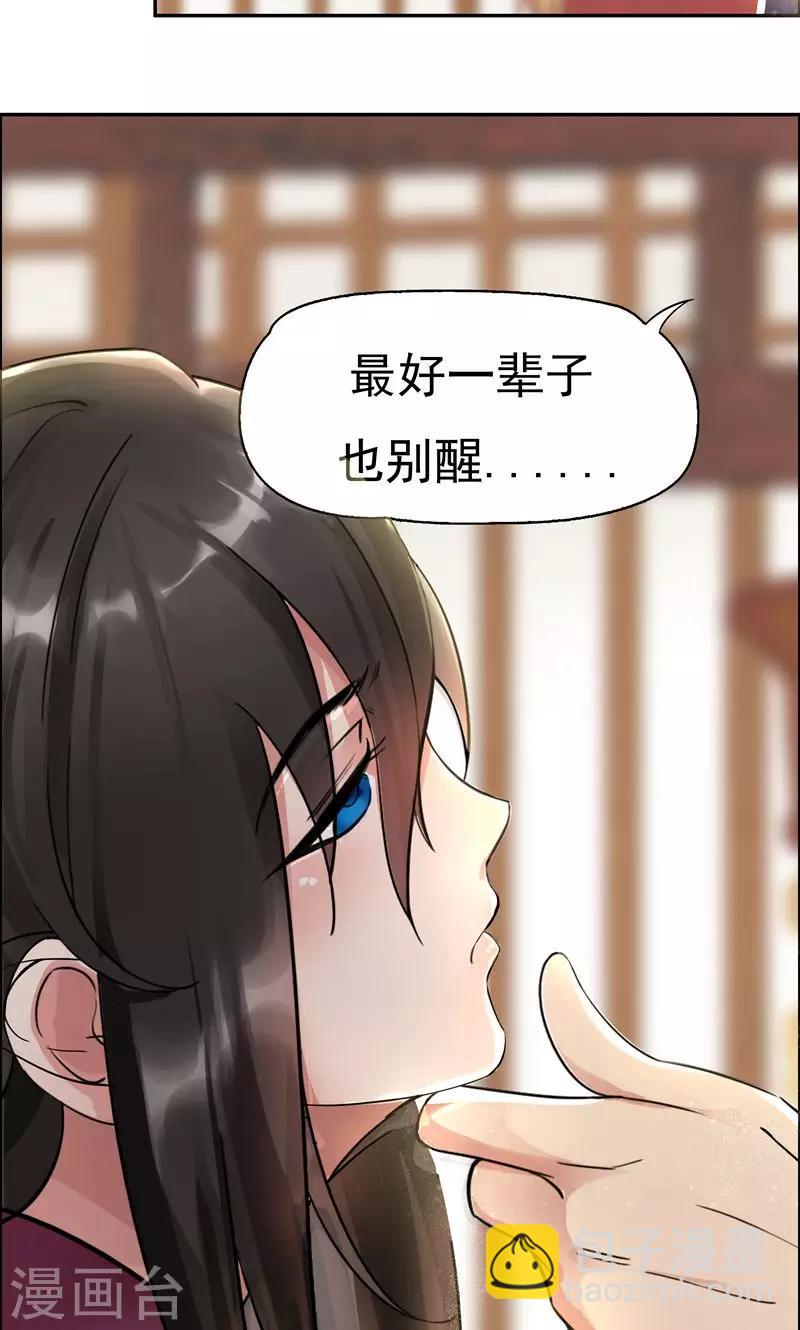 🍕狂女重生：纨绔七皇妃 第3话 咬死你个恶奴 第20页