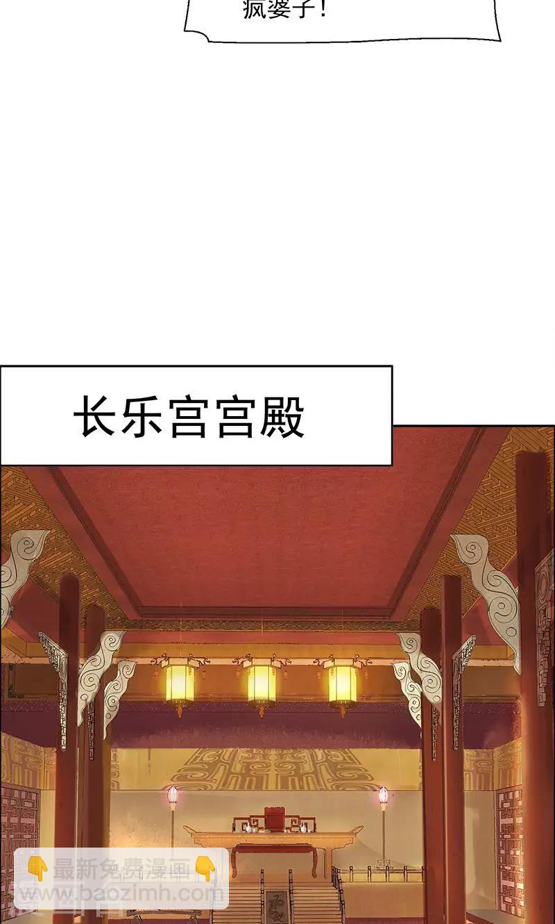 🍕狂女重生：纨绔七皇妃 第3话 咬死你个恶奴 第28页