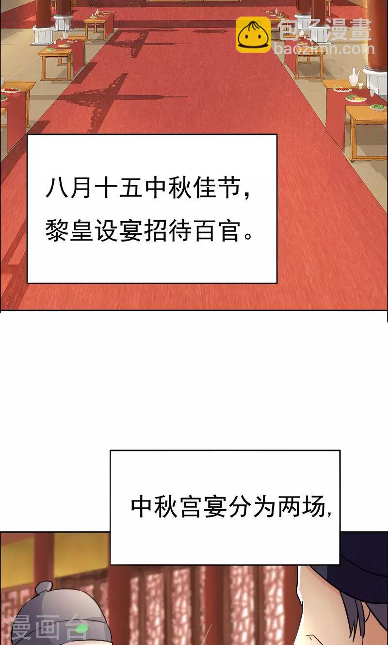 🍕狂女重生：纨绔七皇妃 第3话 咬死你个恶奴 第29页