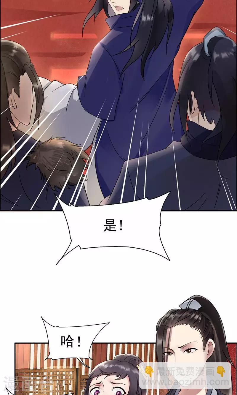 🍕狂女重生：纨绔七皇妃 第3话 咬死你个恶奴 第3页