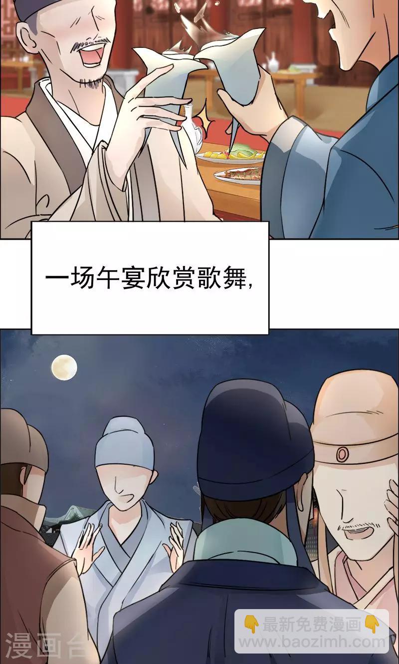 🍕狂女重生：纨绔七皇妃 第3话 咬死你个恶奴 第30页