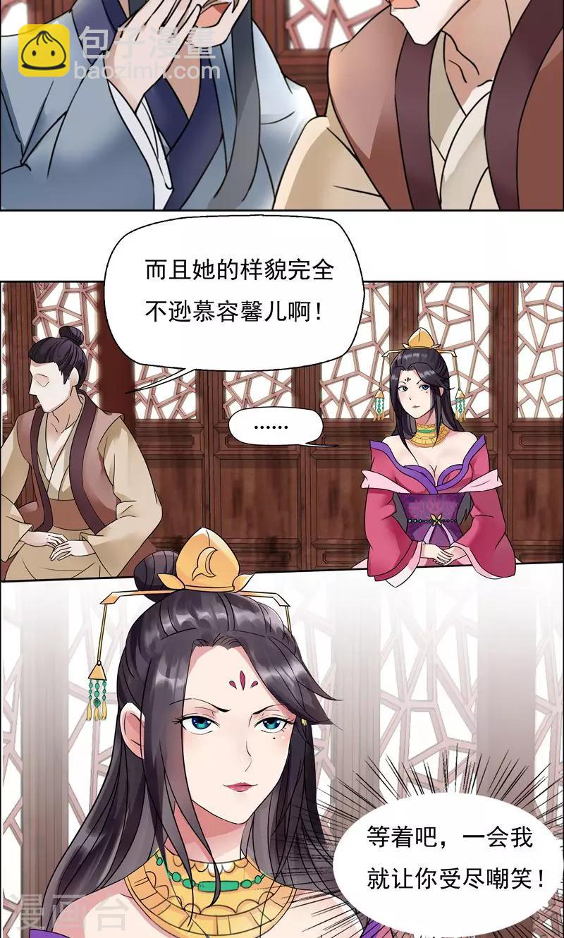 🍕狂女重生：纨绔七皇妃 第3话 咬死你个恶奴 第34页
