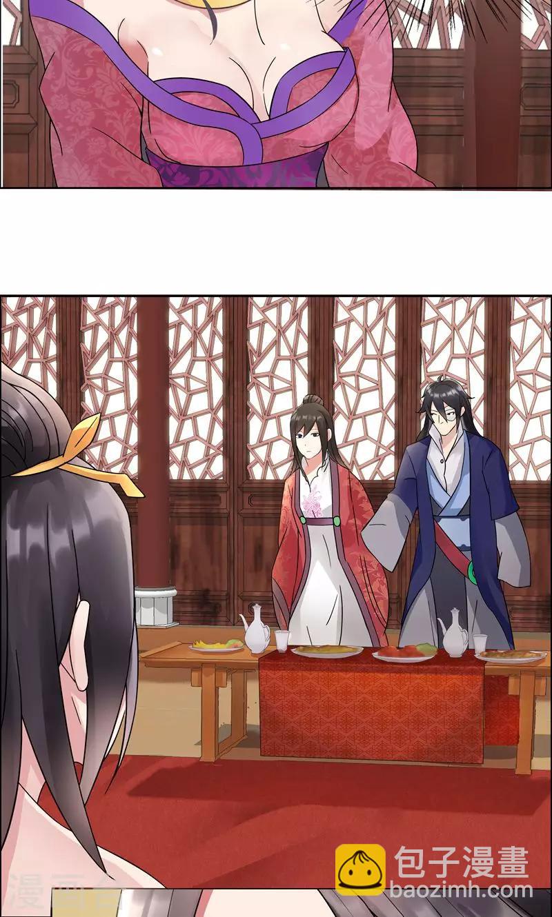 🍕狂女重生：纨绔七皇妃 第3话 咬死你个恶奴 第35页