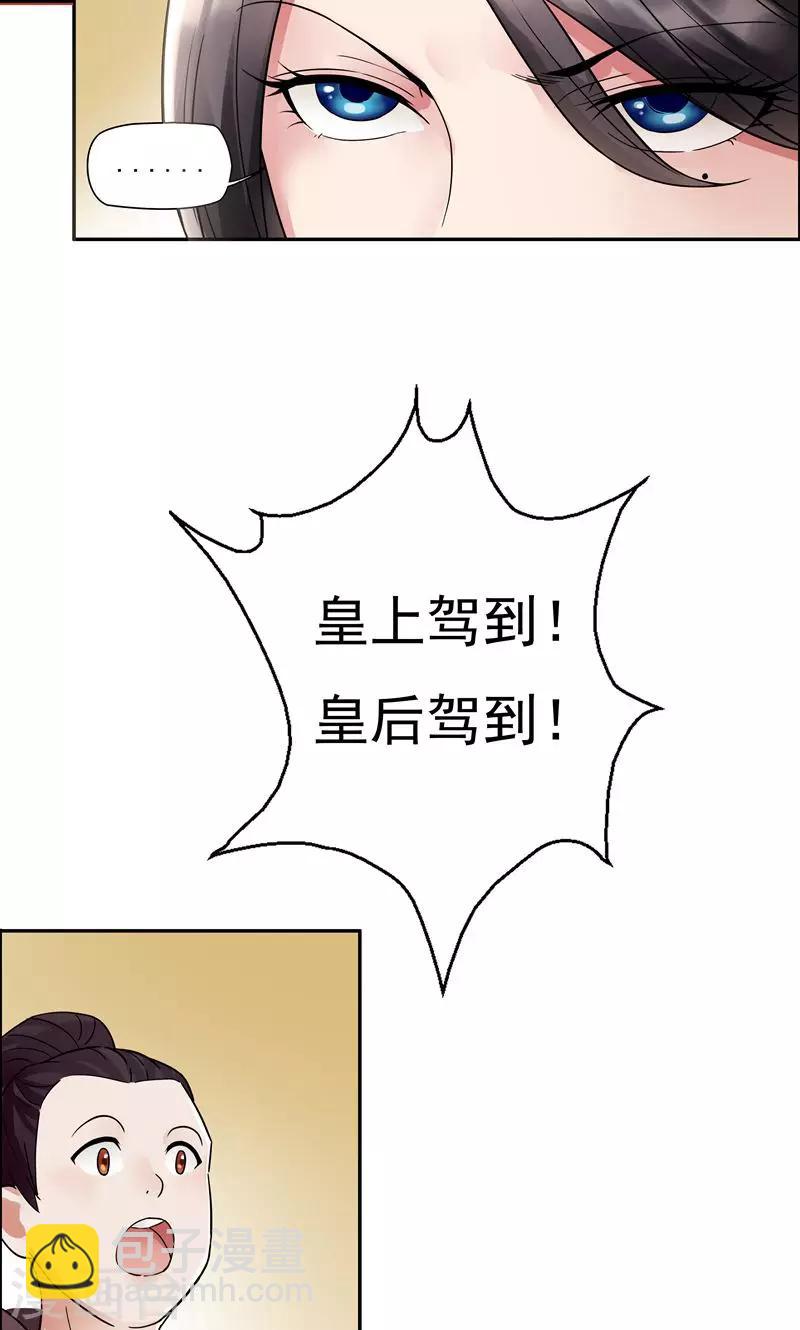 🍕狂女重生：纨绔七皇妃 第3话 咬死你个恶奴 第36页