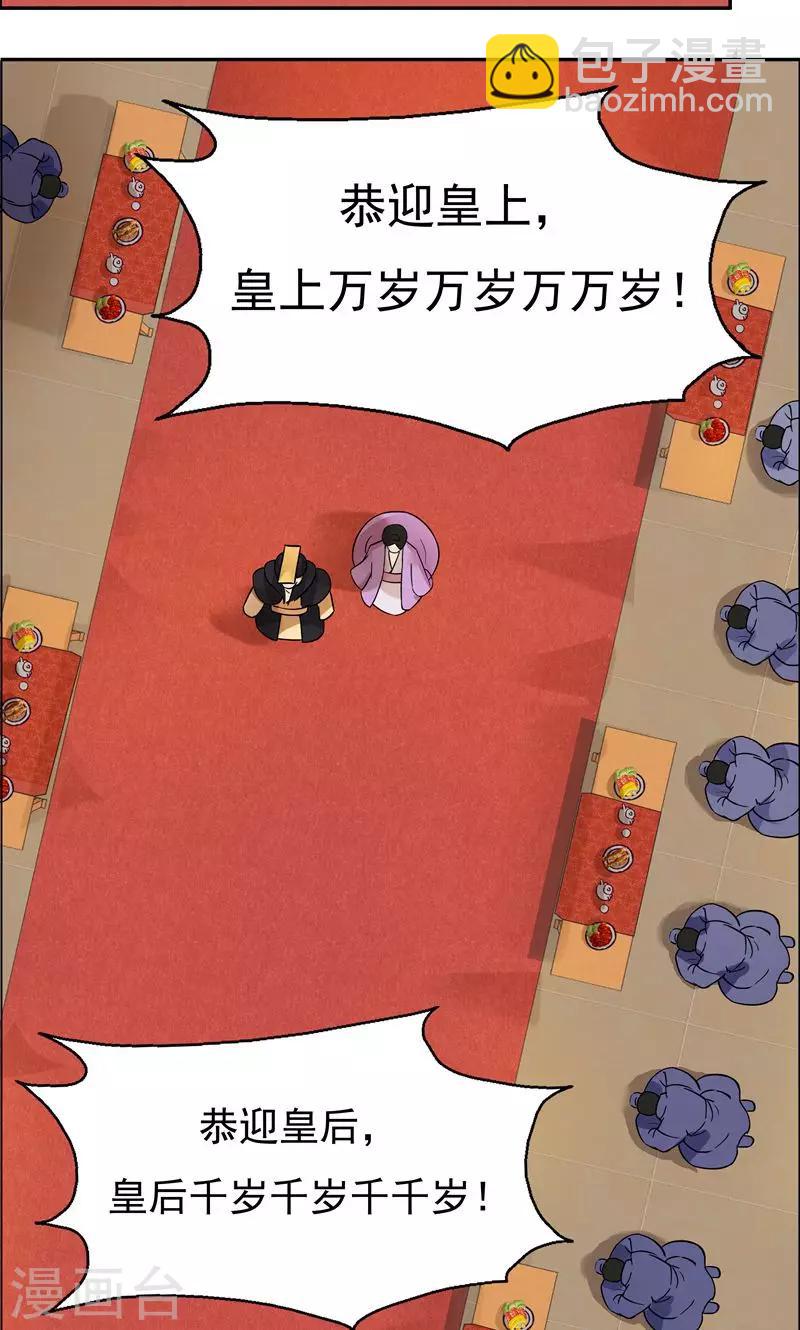 🍕狂女重生：纨绔七皇妃 第3话 咬死你个恶奴 第39页