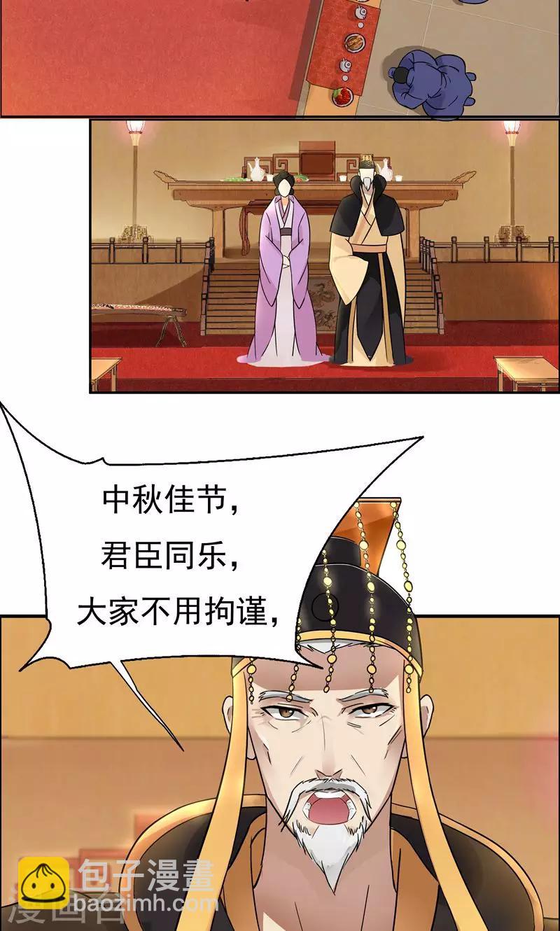 🍕狂女重生：纨绔七皇妃 第3话 咬死你个恶奴 第40页