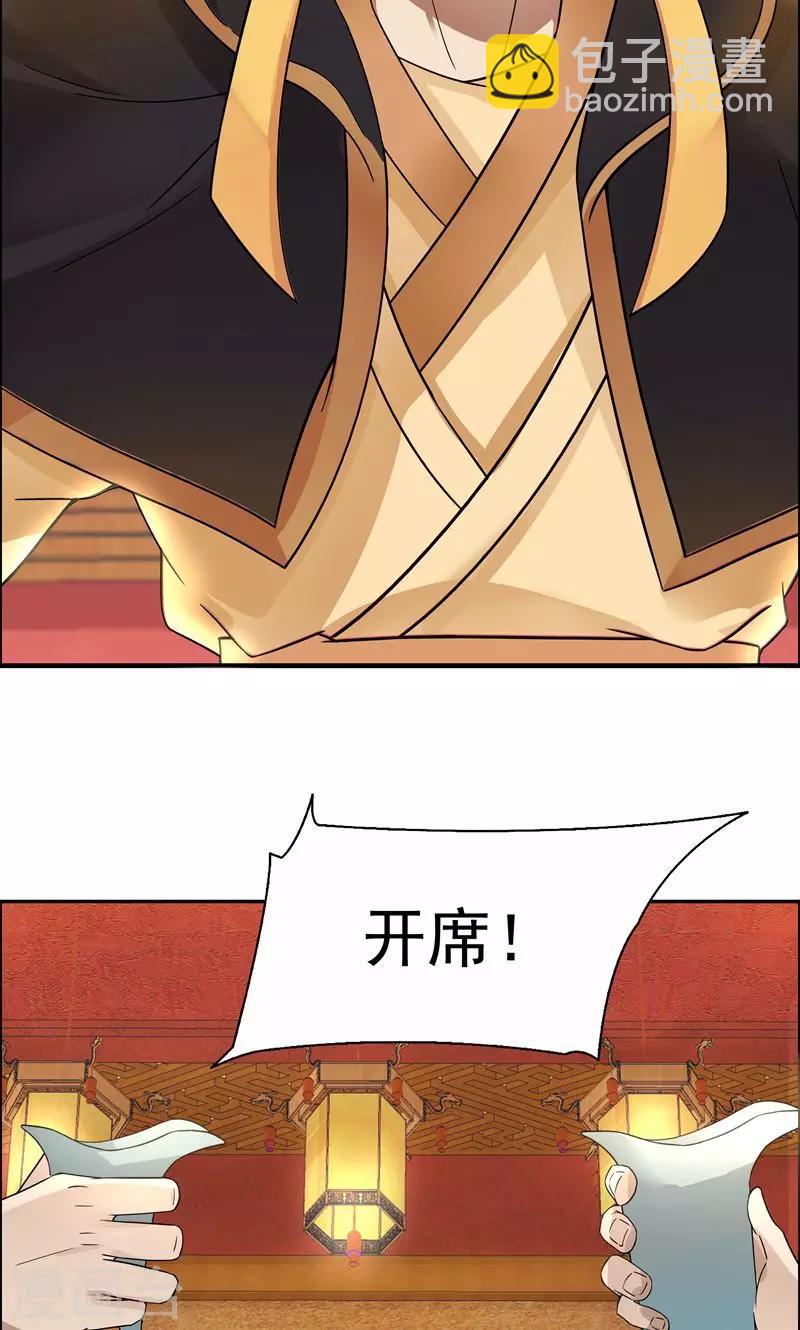 🍕狂女重生：纨绔七皇妃 第3话 咬死你个恶奴 第41页