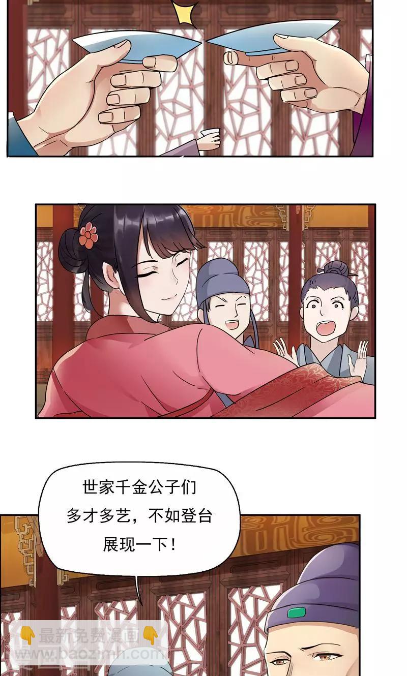 🍕狂女重生：纨绔七皇妃 第3话 咬死你个恶奴 第43页