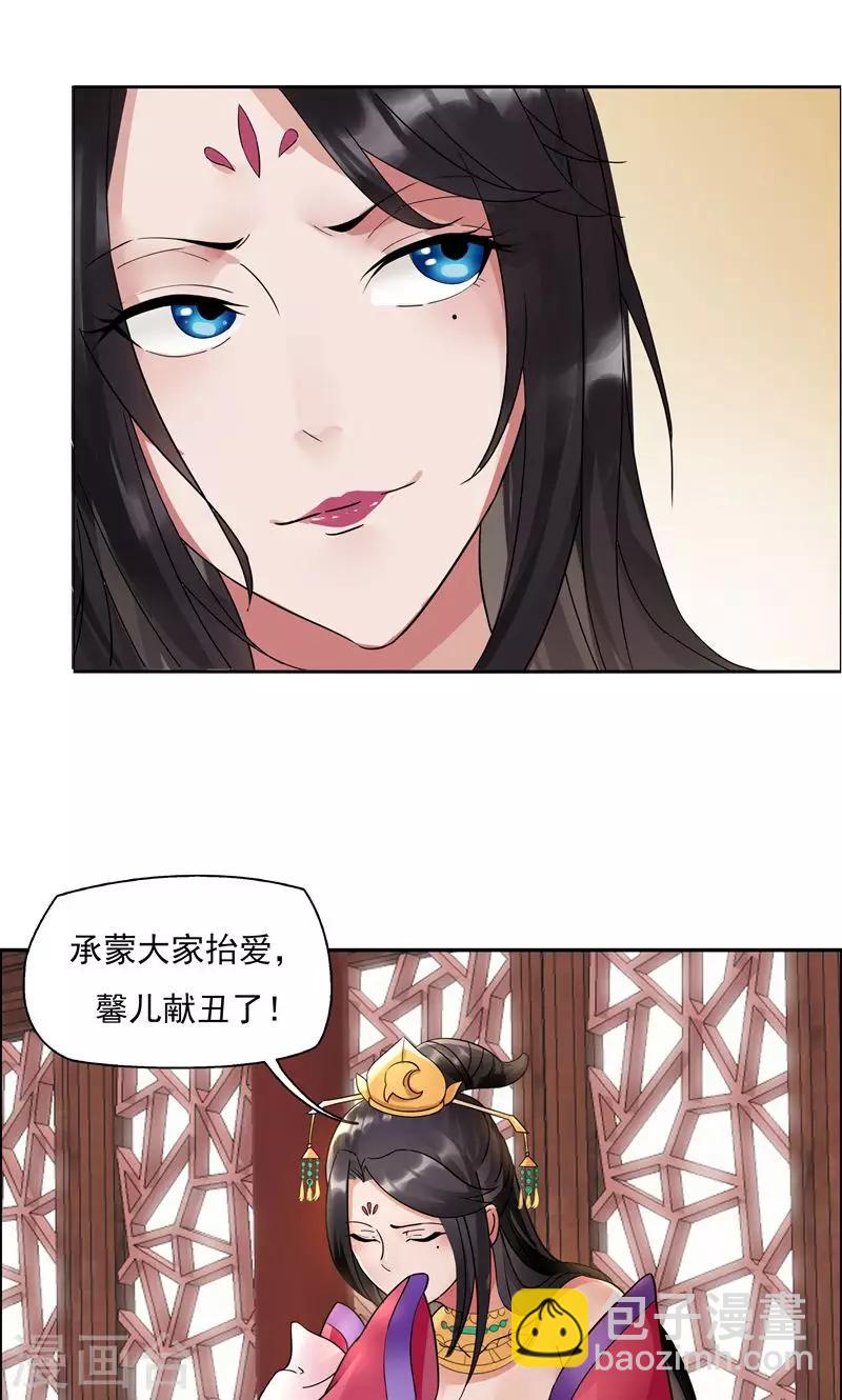 🍕狂女重生：纨绔七皇妃 第3话 咬死你个恶奴 第45页