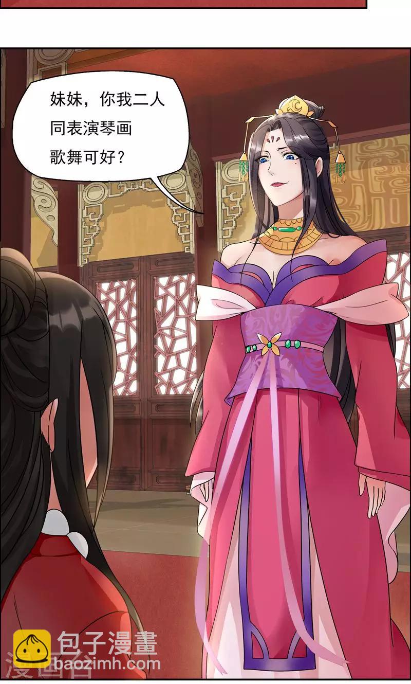 🍕狂女重生：纨绔七皇妃 第3话 咬死你个恶奴 第48页