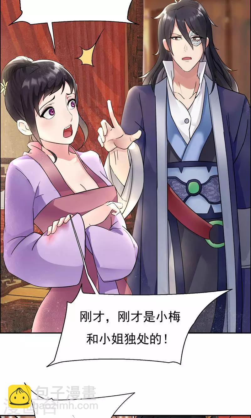 🍕狂女重生：纨绔七皇妃 第3话 咬死你个恶奴 第6页