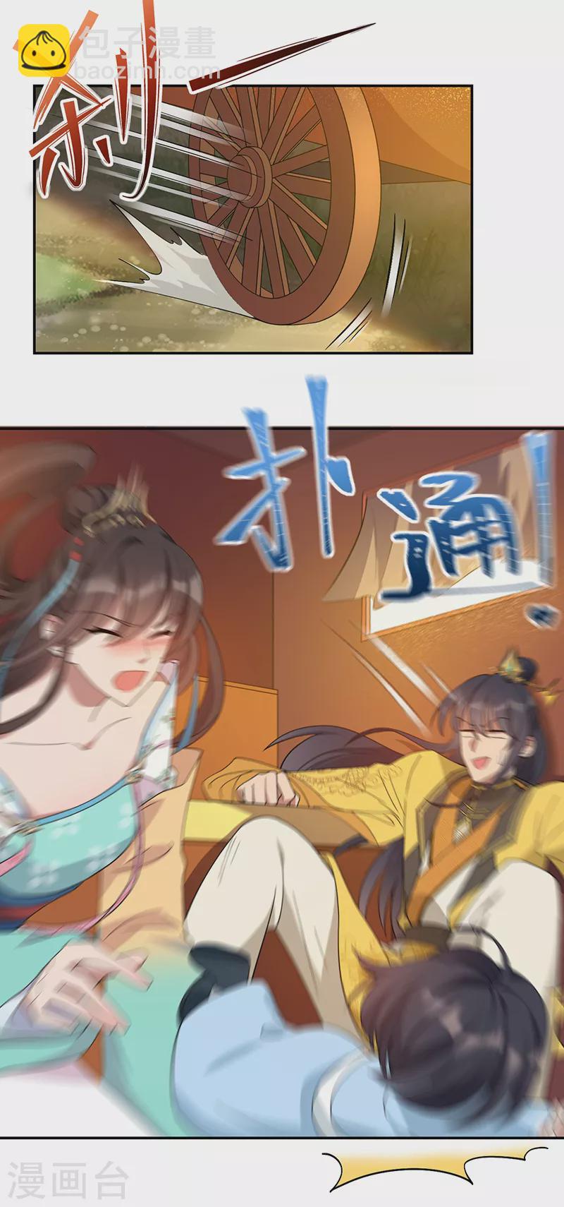 🍕狂女重生：纨绔七皇妃 第294话 激情岁月 第10页