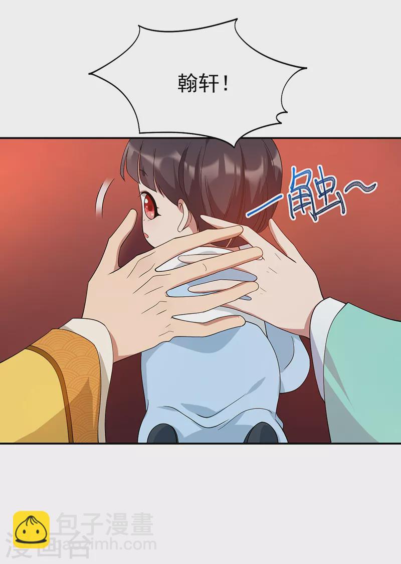 🍕狂女重生：纨绔七皇妃 第294话 激情岁月 第11页