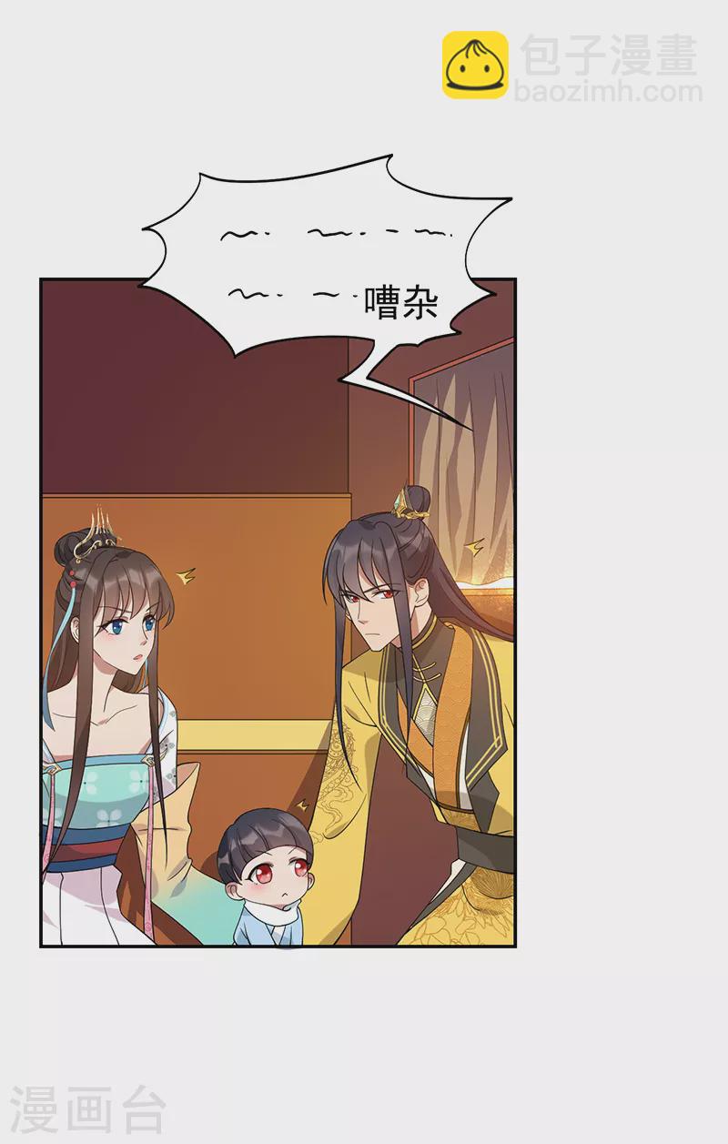 🍕狂女重生：纨绔七皇妃 第294话 激情岁月 第13页