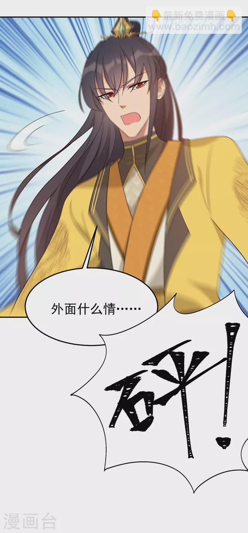 🍕狂女重生：纨绔七皇妃 第294话 激情岁月 第14页