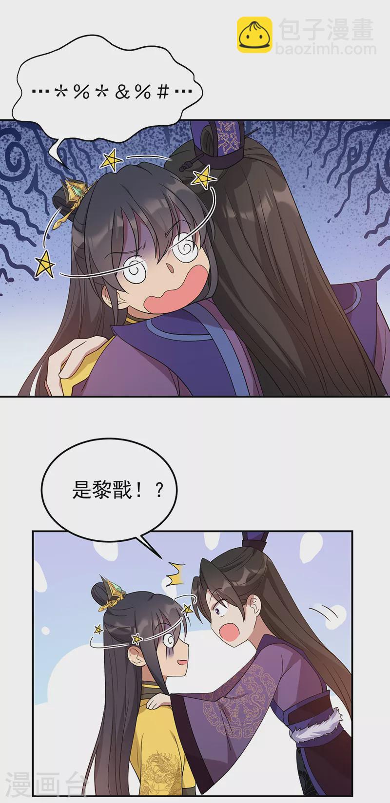 🍕狂女重生：纨绔七皇妃 第294话 激情岁月 第19页