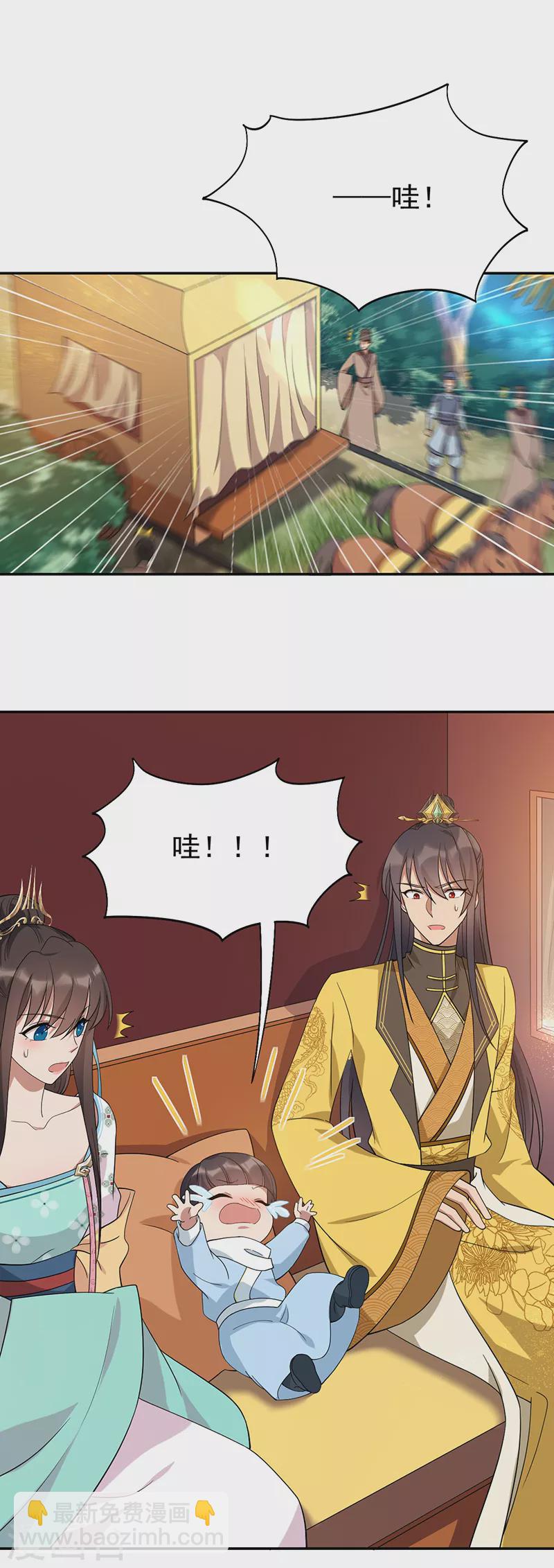 🍕狂女重生：纨绔七皇妃 第294话 激情岁月 第2页