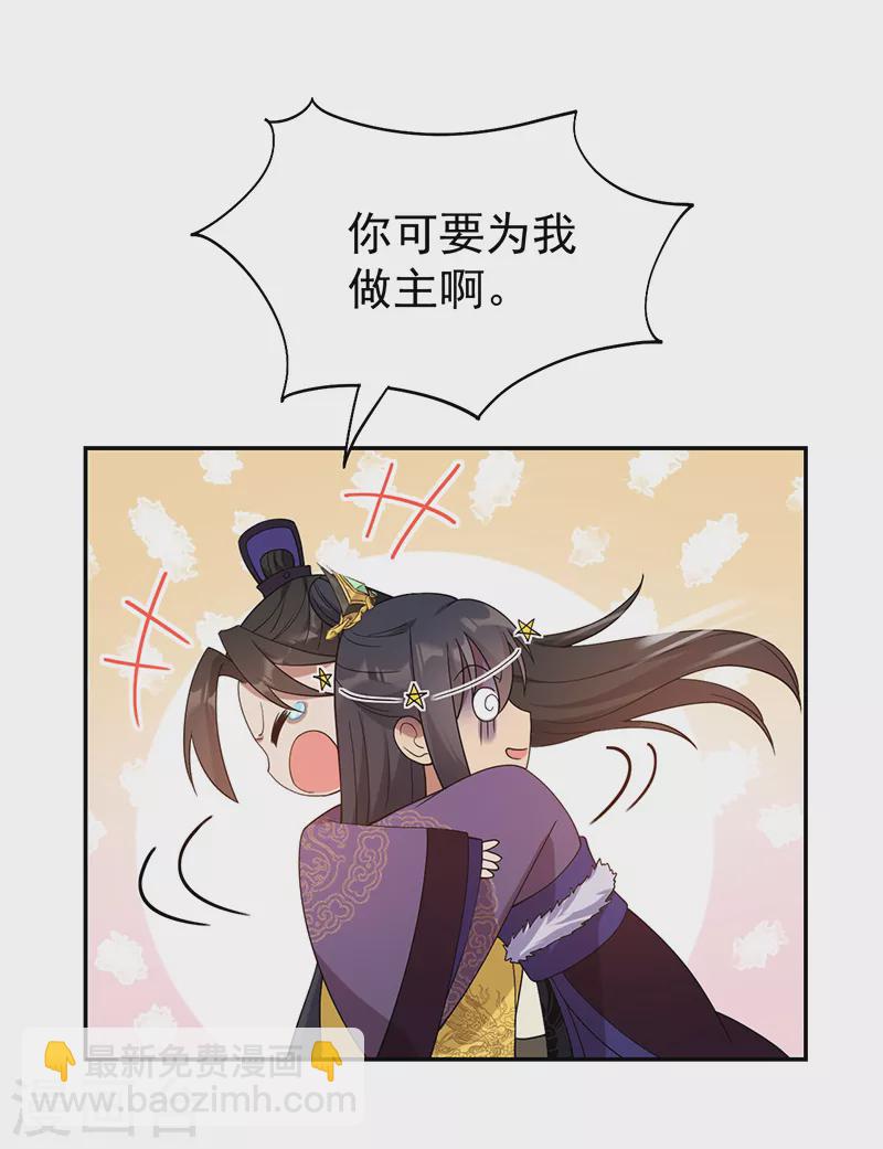 🍕狂女重生：纨绔七皇妃 第294话 激情岁月 第20页