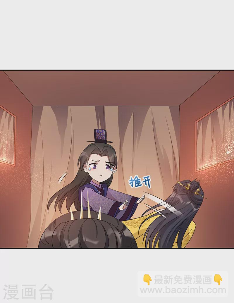 🍕狂女重生：纨绔七皇妃 第294话 激情岁月 第22页
