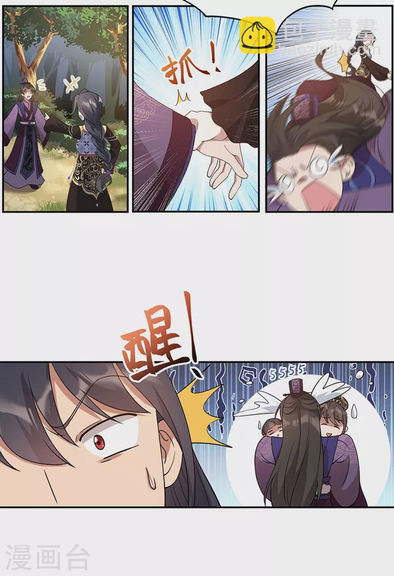 🍕狂女重生：纨绔七皇妃 第294话 激情岁月 第24页