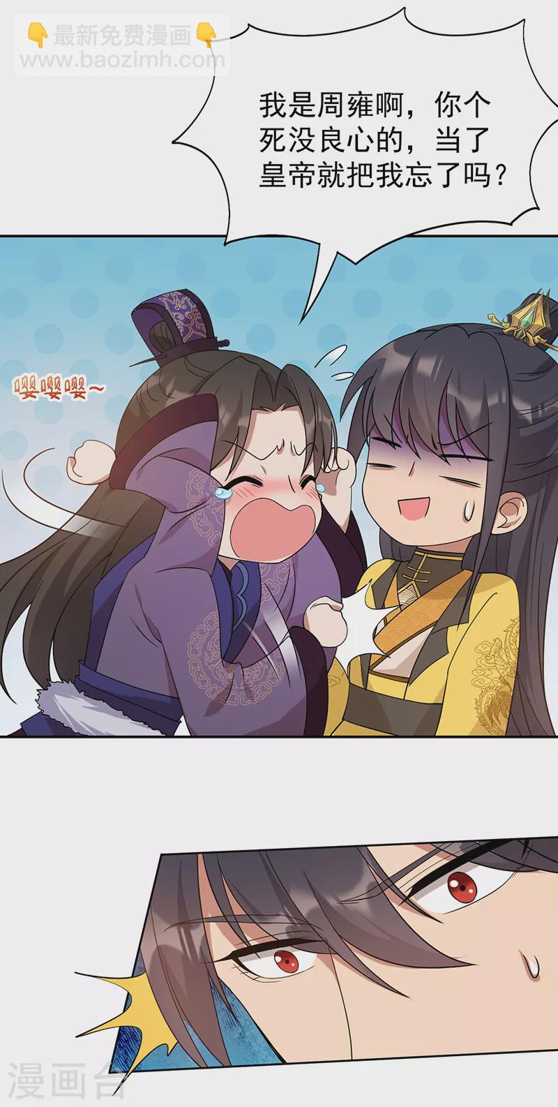 🍕狂女重生：纨绔七皇妃 第294话 激情岁月 第26页
