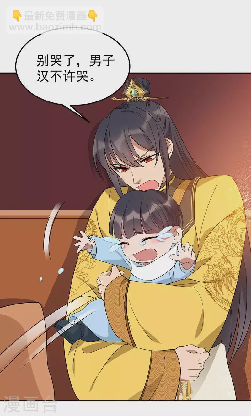 🍕狂女重生：纨绔七皇妃 第294话 激情岁月 第3页