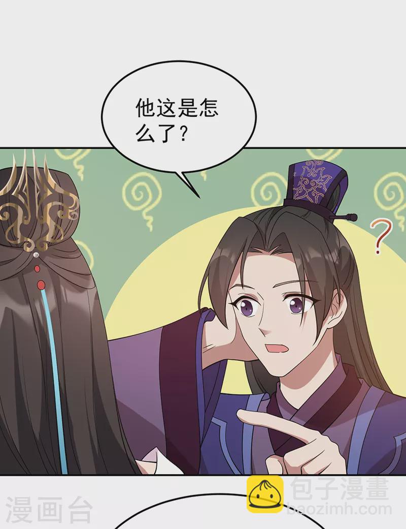 🍕狂女重生：纨绔七皇妃 第294话 激情岁月 第30页