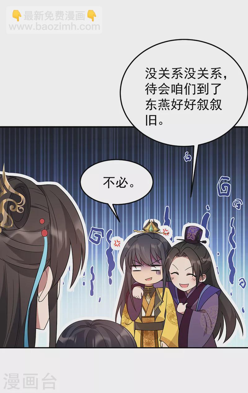 🍕狂女重生：纨绔七皇妃 第294话 激情岁月 第35页