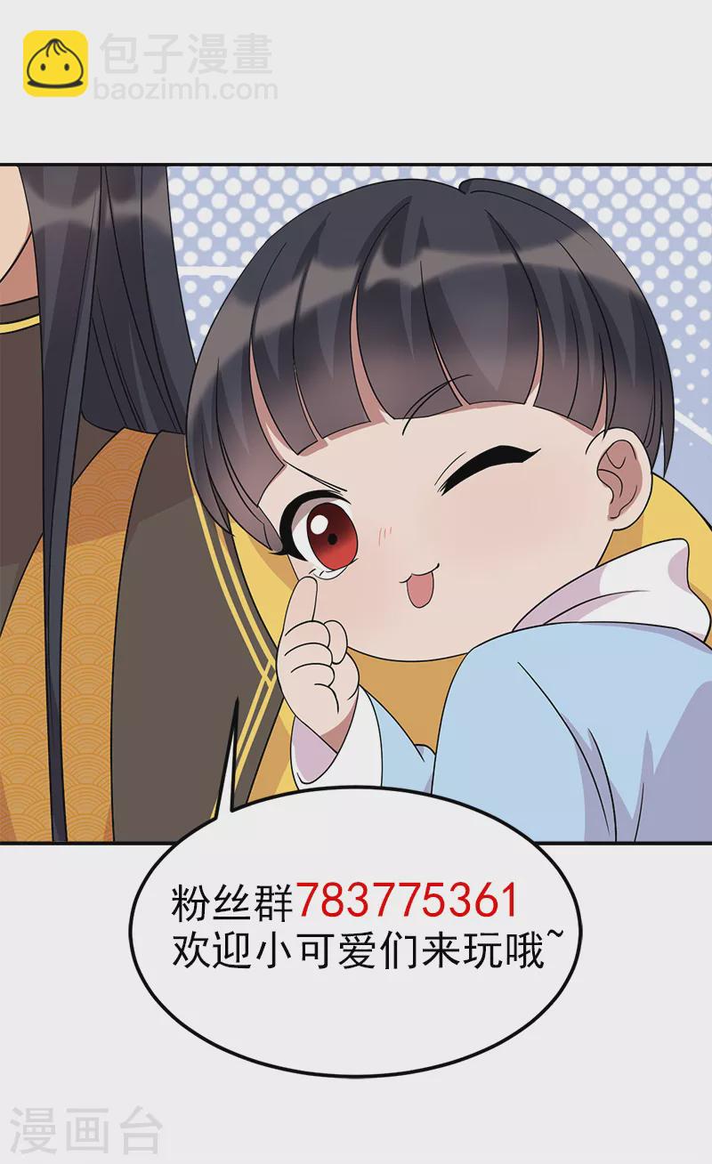 🍕狂女重生：纨绔七皇妃 第294话 激情岁月 第38页