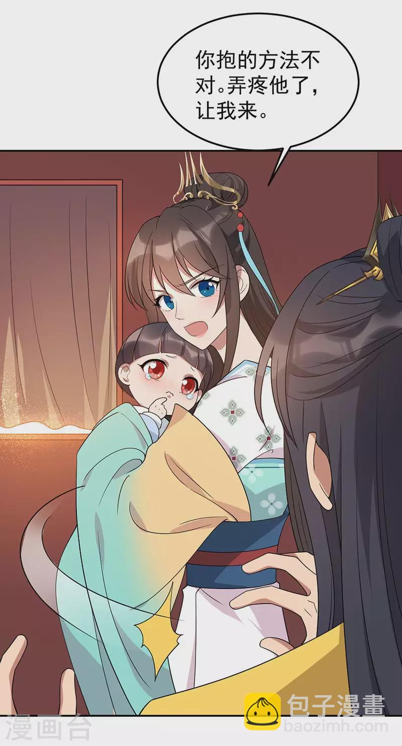 🍕狂女重生：纨绔七皇妃 第294话 激情岁月 第4页