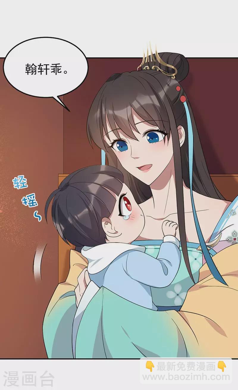 🍕狂女重生：纨绔七皇妃 第294话 激情岁月 第5页