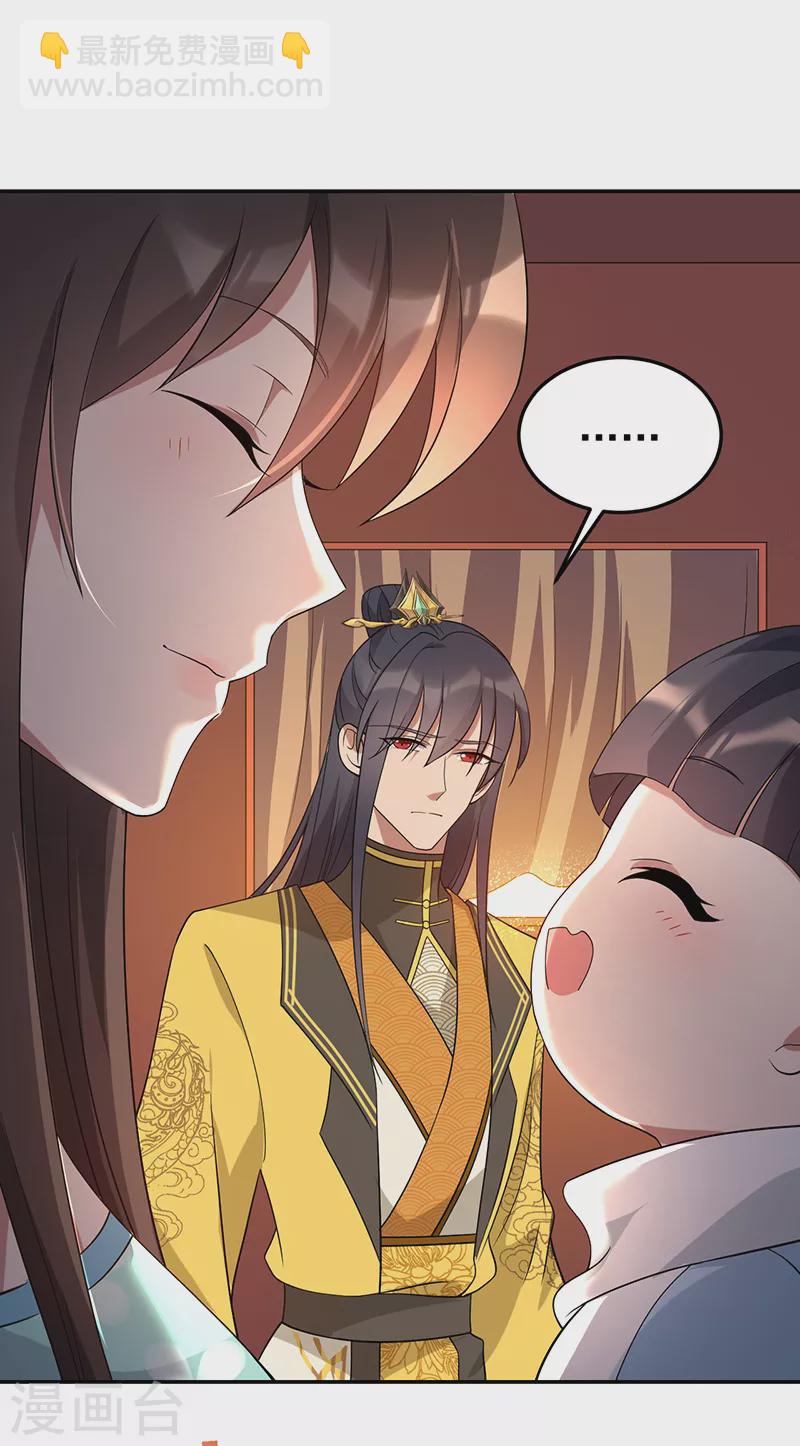 🍕狂女重生：纨绔七皇妃 第294话 激情岁月 第9页