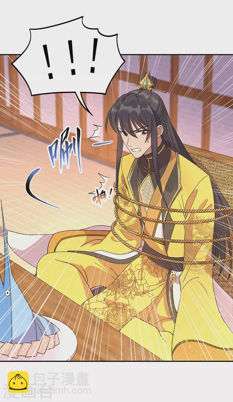 🍕狂女重生：纨绔七皇妃 第296话 鸿门宴 第11页