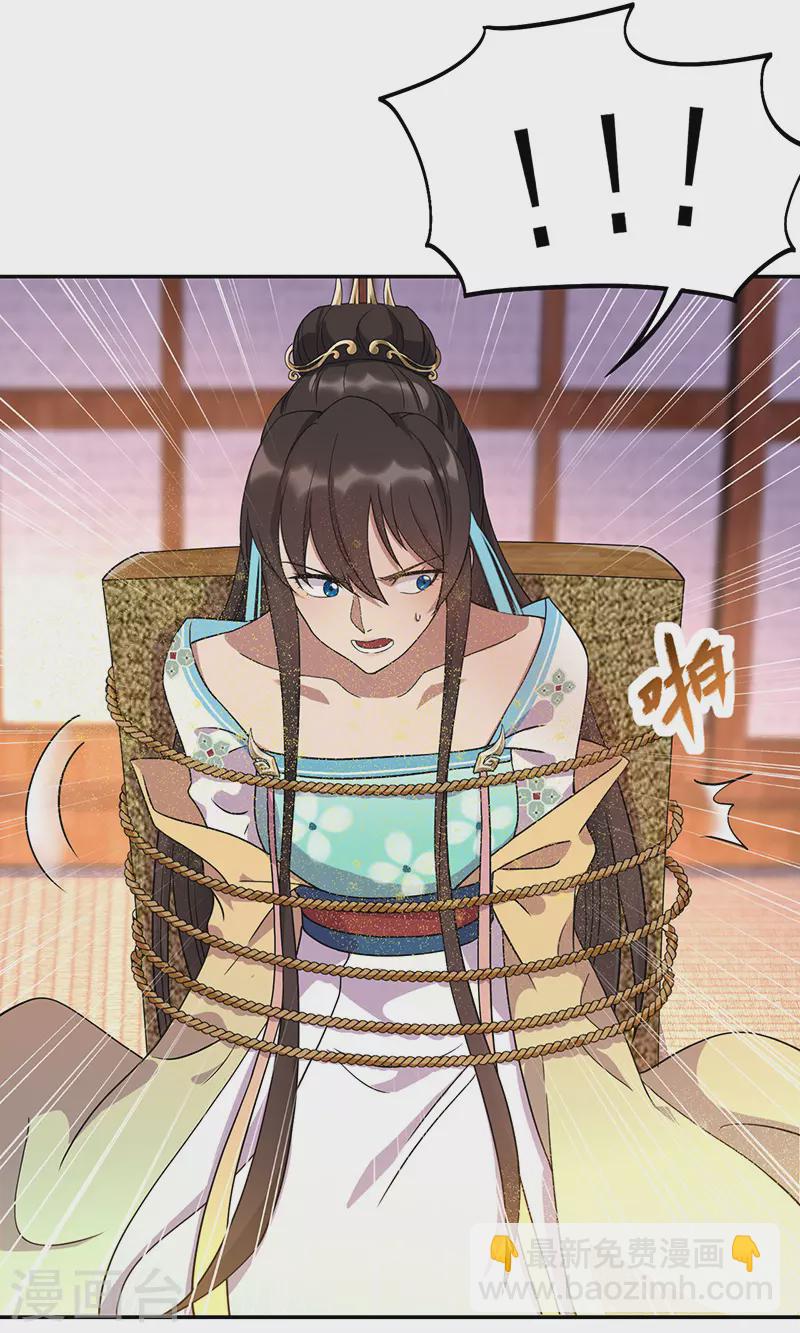 🍕狂女重生：纨绔七皇妃 第296话 鸿门宴 第12页