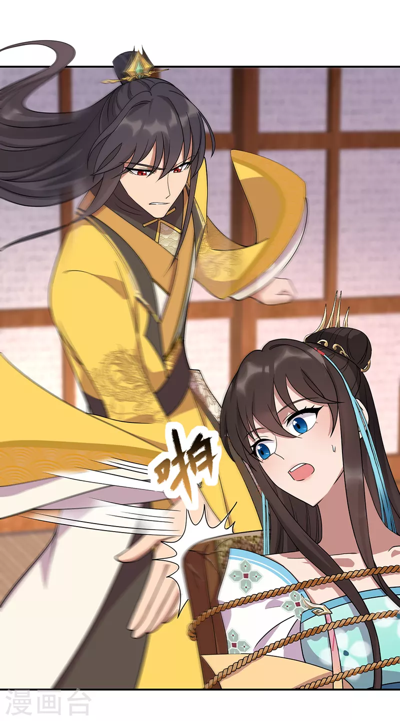 🍕狂女重生：纨绔七皇妃 第296话 鸿门宴 第20页