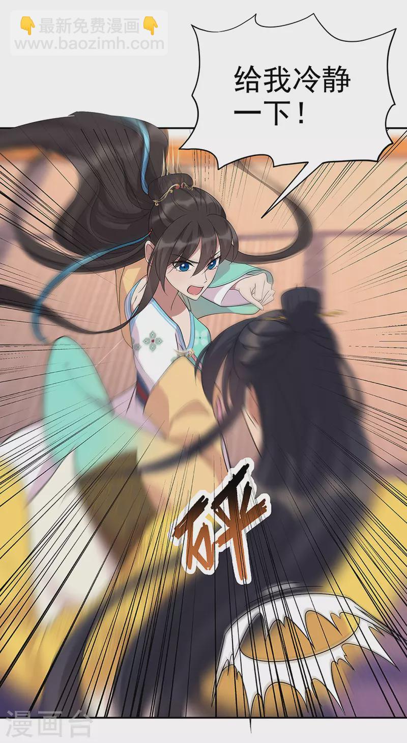 🍕狂女重生：纨绔七皇妃 第298话 来打一架 第10页
