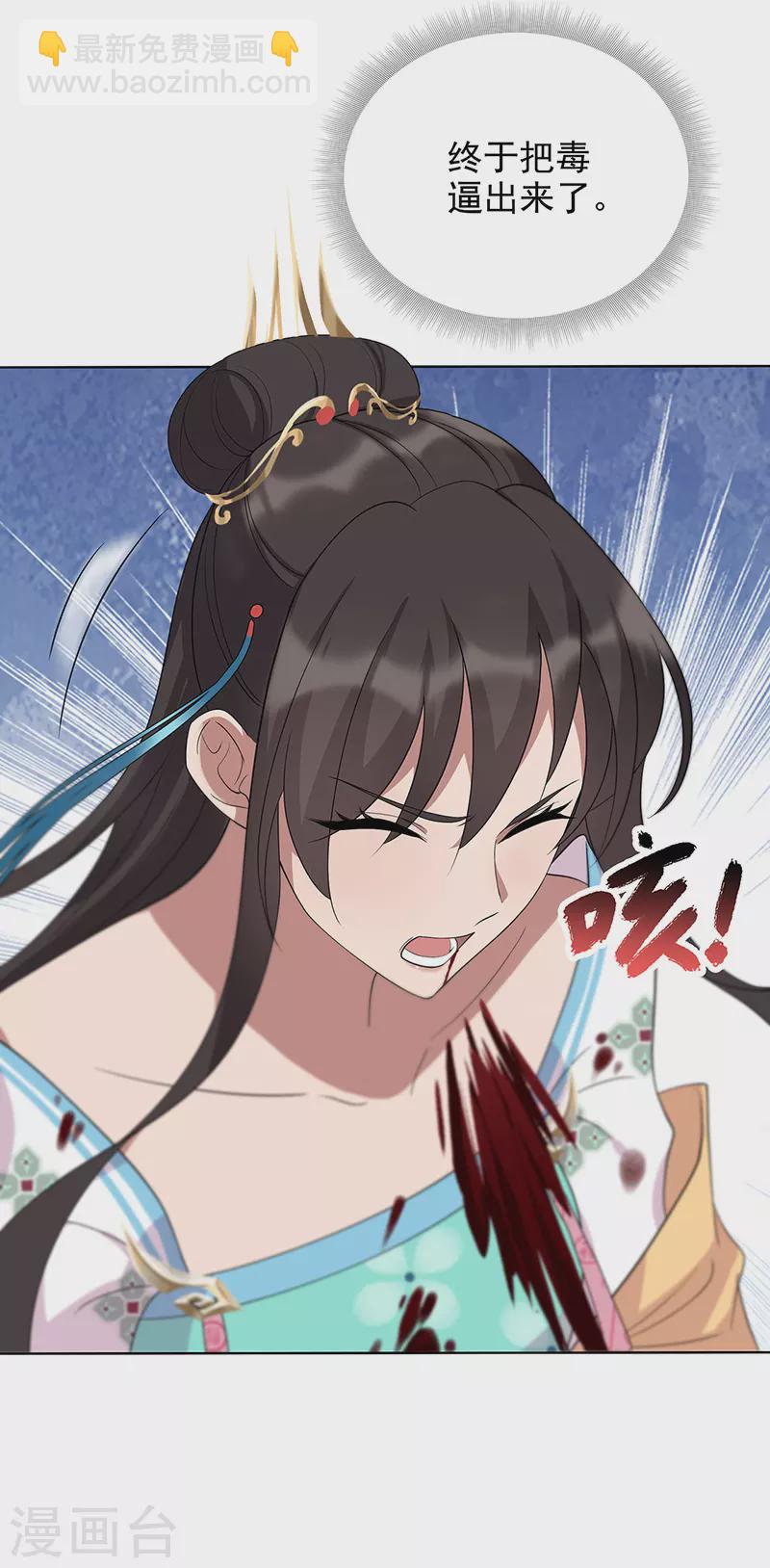 🍕狂女重生：纨绔七皇妃 第298话 来打一架 第15页