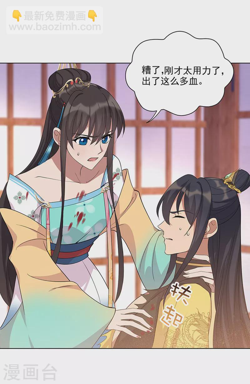 🍕狂女重生：纨绔七皇妃 第298话 来打一架 第19页