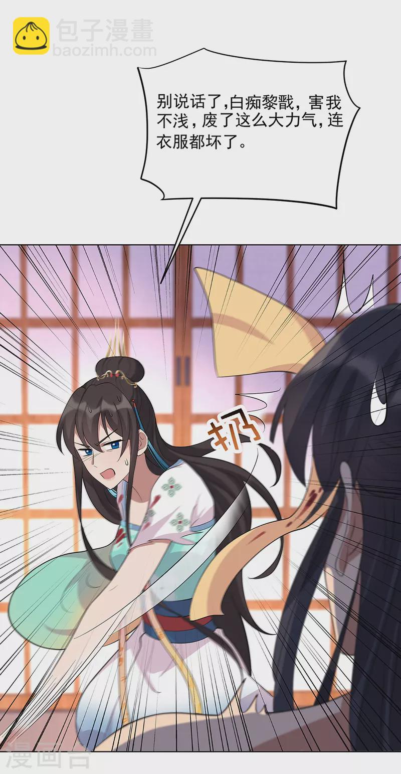 🍕狂女重生：纨绔七皇妃 第298话 来打一架 第25页