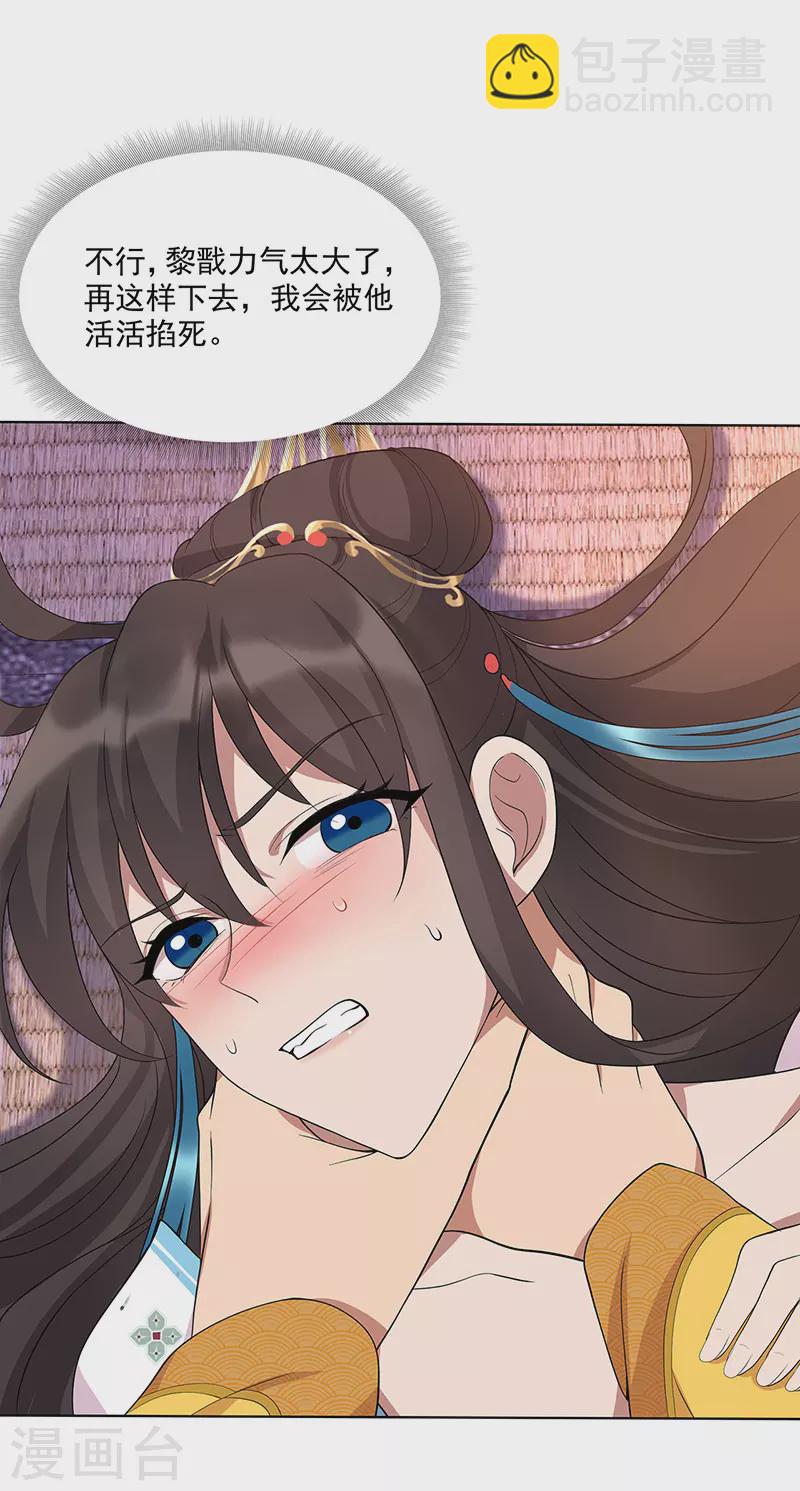 🍕狂女重生：纨绔七皇妃 第298话 来打一架 第3页