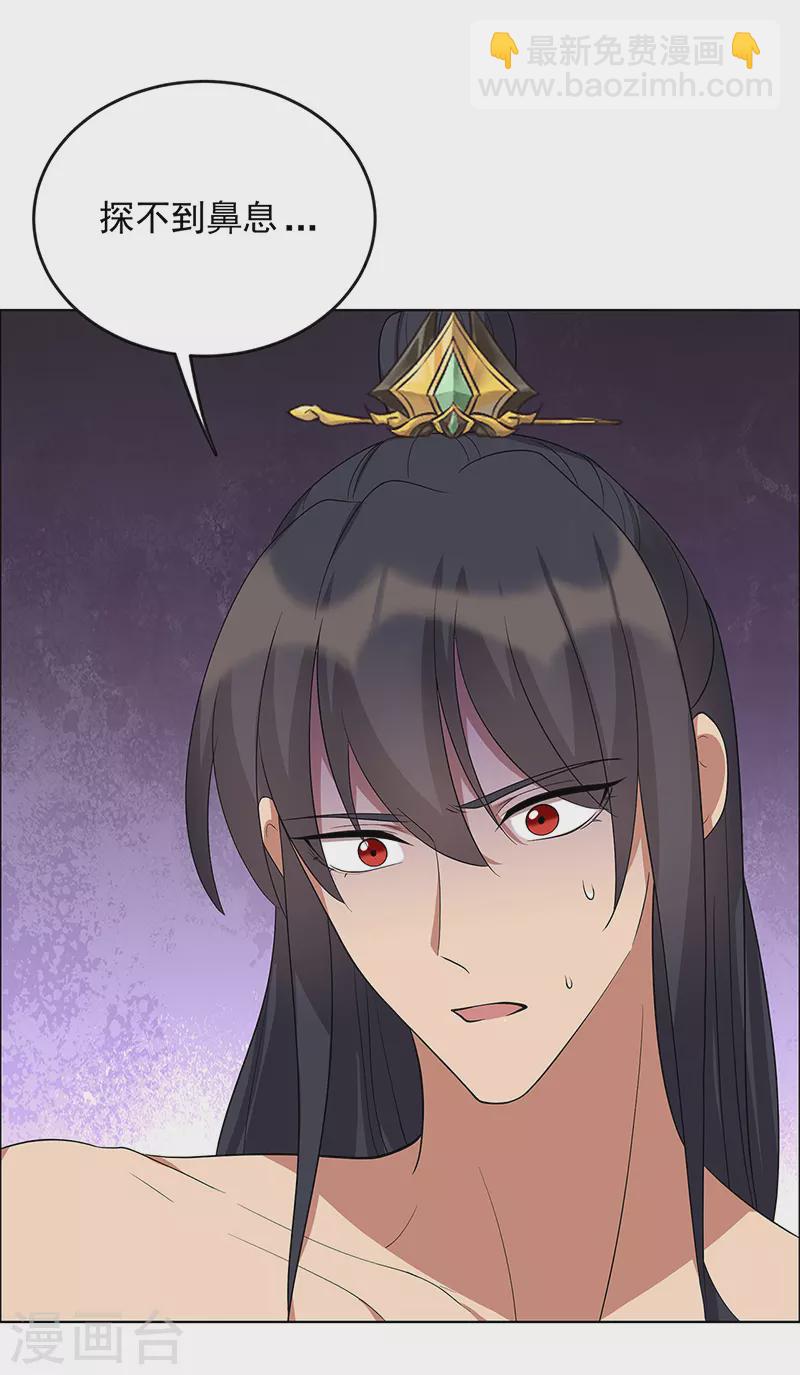 🍕狂女重生：纨绔七皇妃 第298话 来打一架 第32页