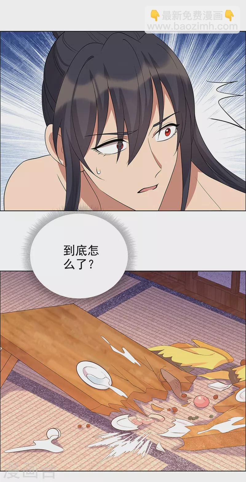 🍕狂女重生：纨绔七皇妃 第298话 来打一架 第34页